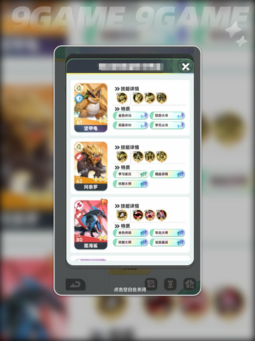 🌊覆海鲨阵容搭配🔥超实用攻略来啦！截图5