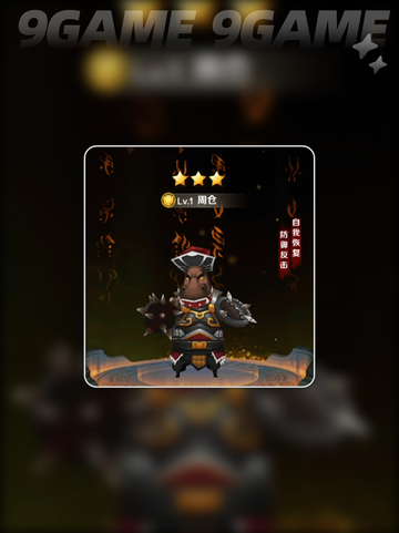 兽化三国开荒攻略🔥新人玩家必看✨截图5