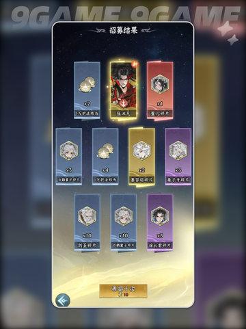 仙界大掌门神游令🔥速领攻略！✨截图3