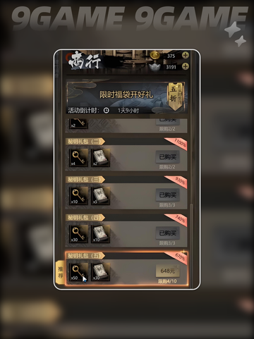 🔥神探诡事录秘钥全攻略✨截图4