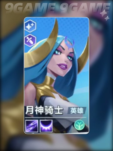 口袋斗蛐蛐月神骑士怎么玩分享截图2