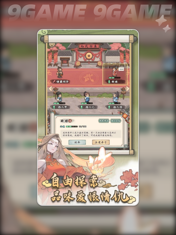 🔥无极侠士公测时间🌟什么时候上线🎉截图2