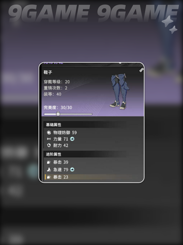 💥星痕共鸣装备词条选择秘籍✨截图4