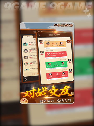 💥博雅象棋公测时间曝光！⏰快来抢先知道✅截图3