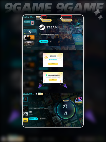 无畏游戏组队攻略💥邀请好友一起战斗🎮截图5
