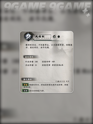 🔥下一站江湖2武学TOP榜💥轻松get最强攻略！✨截图6