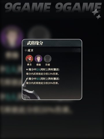 三国志幻想大陆2枭之歌前期攻略分享分享截图3