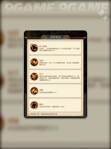 🔥三国问鼎：华雄技能效果大起底！💥截图4
