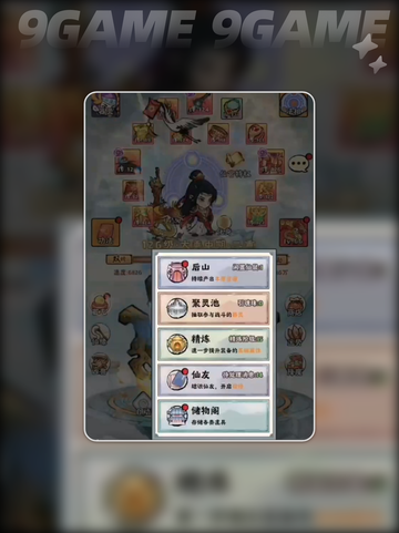 🔥神器传说升级秘籍！新人玩家速成攻略✨截图4