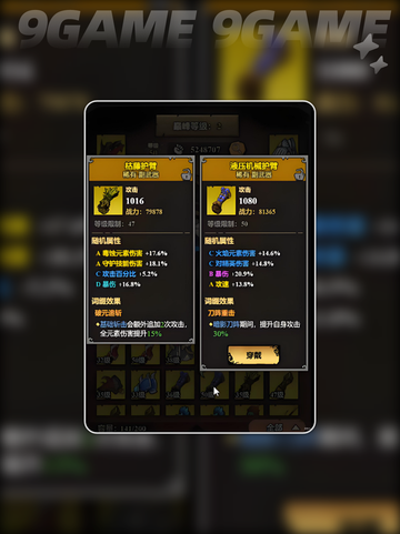 🎒无尽探险背包神操作！🔥截图4