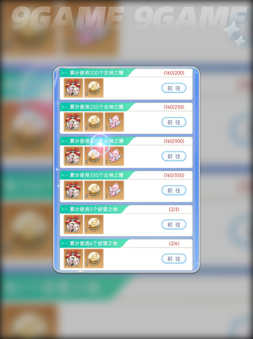 ✨绯月絮语兑换码大放送🎁截图4