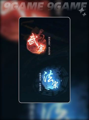踏风行飞升玩法介绍分享截图5