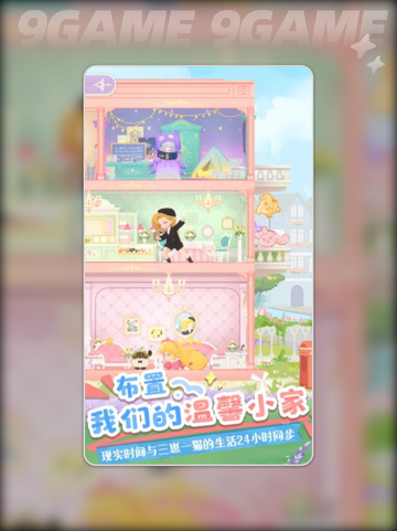 花花与幕间剧星星灯怎么做分享截图2