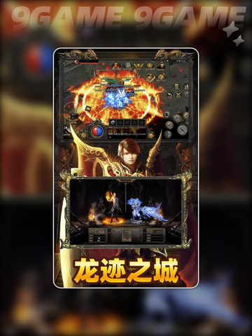 🔥龙迹之城43天速成攻略！新手必看✨截图2