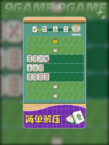 解压大挑战公测时间介绍截图4