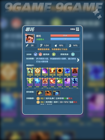 口袋斗蛐蛐T0角色有哪些分享截图6