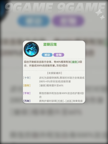 🔥斗罗大陆战力天花板曝光💥截图4