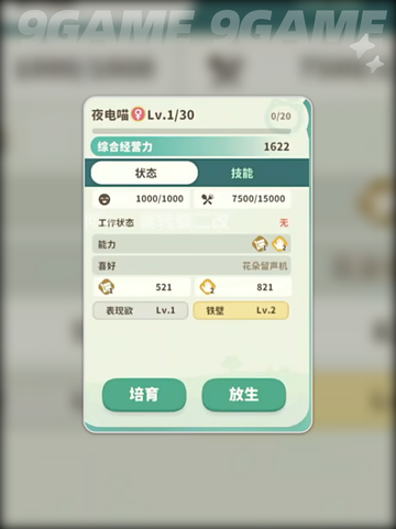 💥米姆米姆哈夜电喵🔥超全介绍来啦！✨截图5