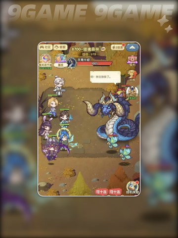 🔥斗罗大陆首发神阵容💥截图5