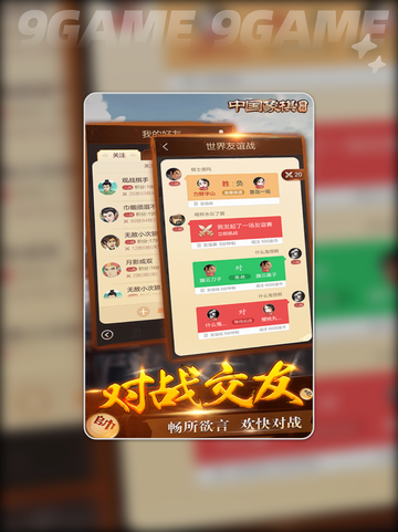 🎯博雅象棋是什么游戏？类型全解🔥截图5