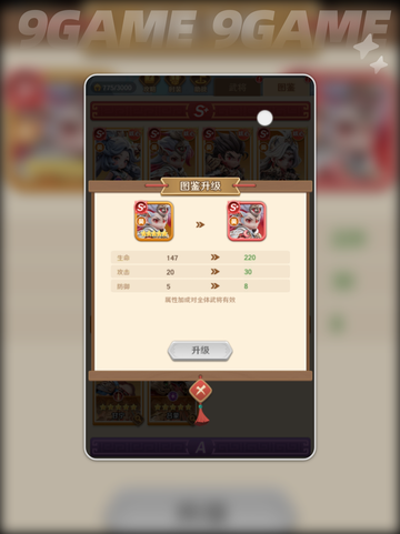 🔥巨神军师吴国阵容曝光💥截图3