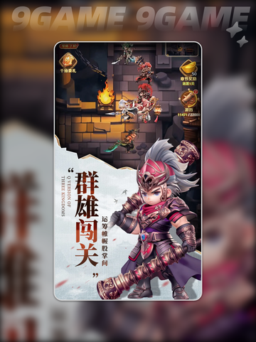 🔥巨神军师神话6人神阵💥截图2