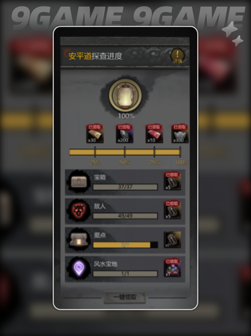🔥神探诡事录第二章玩法攻略💡轻松通关秘籍🎉截图4