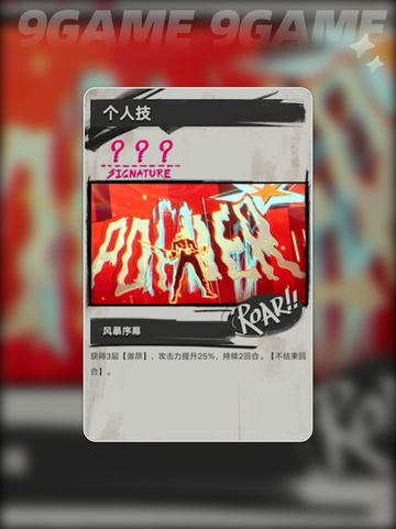 🔥遗忘之海人物大揭秘！✨截图5
