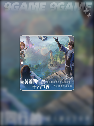 王者荣耀世界角色获取方法🔥超全攻略💎截图2