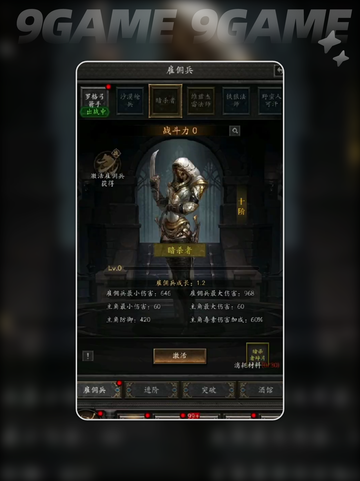 无尽寒冬最强角色是哪个介绍截图4
