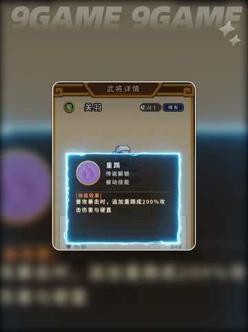 🔥帝国史诗最强技能搭配攻略💥截图3