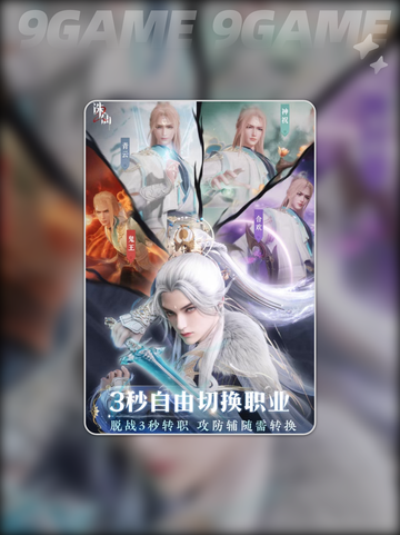 诛仙2手游是赛季制吗介绍截图3
