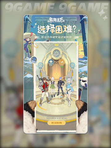 云海之下是不是改名了介绍截图2