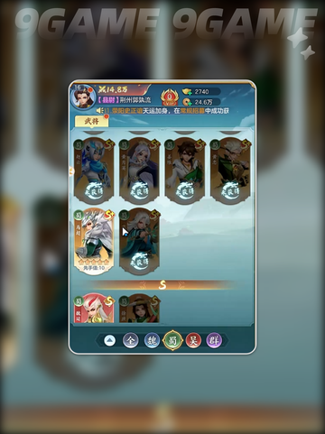 三国大冒险💥卸甲令神操作🔥截图3