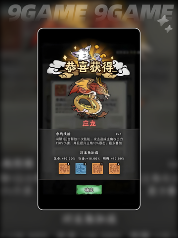 💥神器传说暴击流玩法大揭秘✨截图3