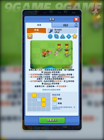 🔥进击战场！最强治疗辅助推荐💥截图2
