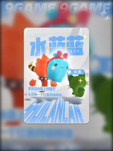 洛克王国世界属性特性介绍介绍截图6