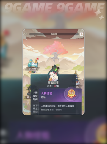 灵兽大冒险🔥家园建造全攻略✨超实用技巧分享💎截图4
