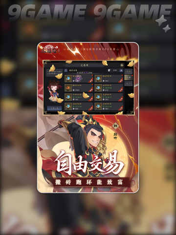 🔥三国志异闻录📖：揭秘这款游戏的神秘面纱！截图3