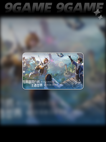 💥王者荣耀世界上线日期🔥抢先看📅截图2