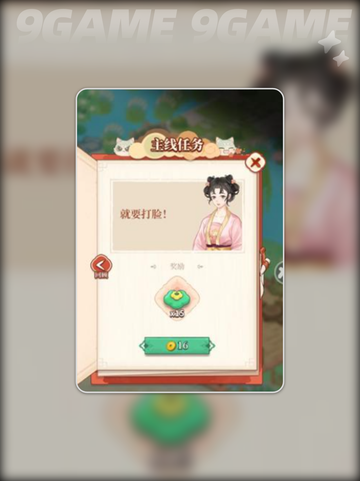 ✨梦幻消除战激活码免费领！🔥截图2