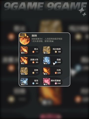 洛克王国世界可爱猿技能怎么搭配分享截图6