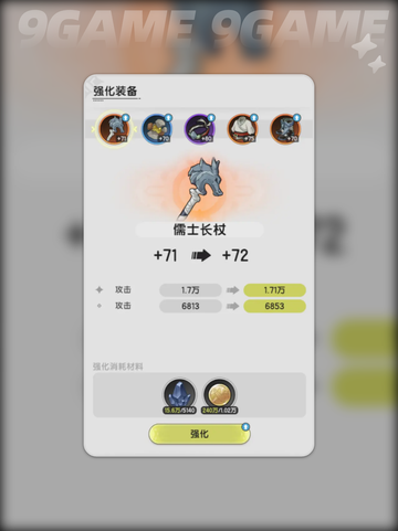 🔥杖剑传说装备全攻略✨新手必看！截图6