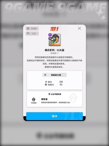 🎉胜利女神α套装获取攻略✨新手必看！截图4