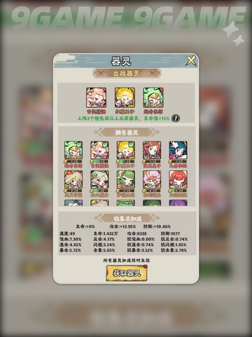 🔥零氪玩转神器传说✨超全攻略来袭！截图5