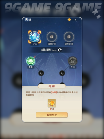 🔥灵兽大冒险天赋加点全攻略！✨截图2