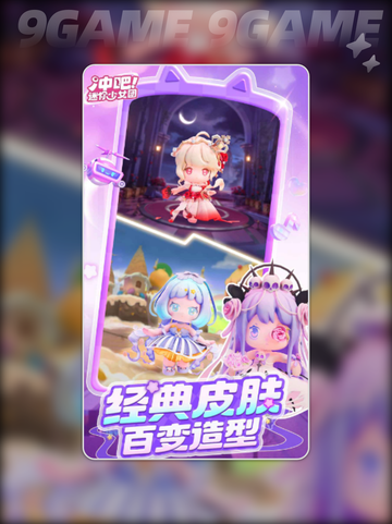 冲吧迷你少女团🔥超好玩测评来啦🎉截图5