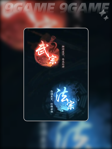 🔥踏风行职业推荐💡新手必看攻略🎮截图3