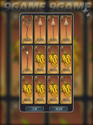 🌪风之痕迹战力暴增秘籍💥截图4