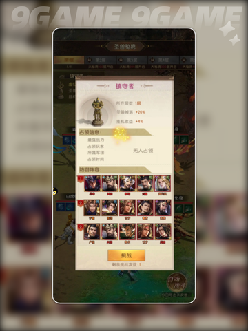三国问鼎山河大秘境副本介绍介绍截图6